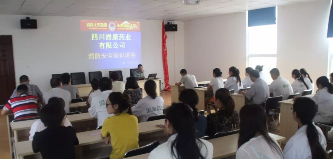 四川米兰官方网站-米兰milan(中国)
药业-消防安全培训2.jpg